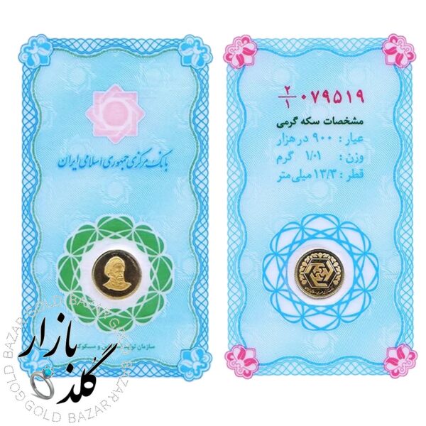 سکه گرمی