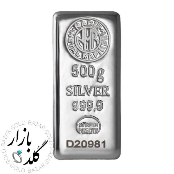 شمش نقره ۵٠٠ گرمی ندیر ترکیه
