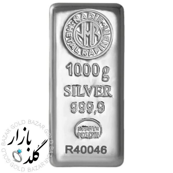 شمش نقره یک کیلویی ندیر ترکیه