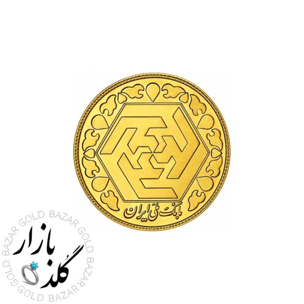 ربع سکه بهار آزادی